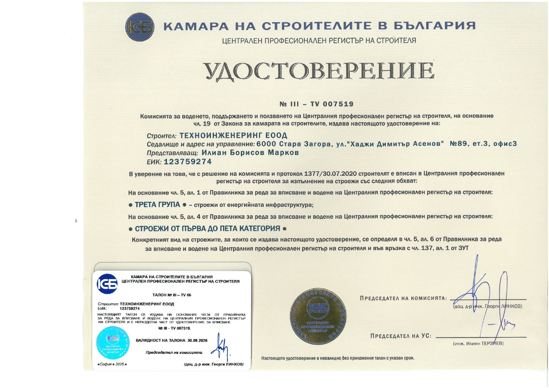 certificate